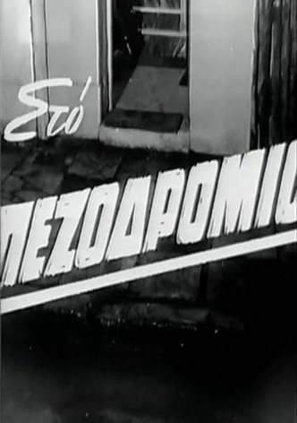 Πεζοδρόμιο