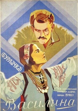 Vasylyna