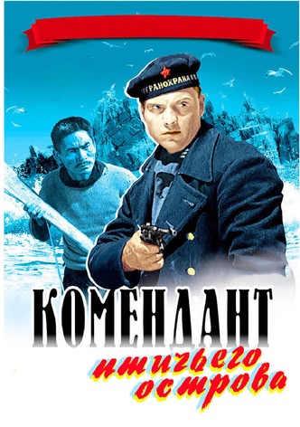 A Commandant of Birds Island