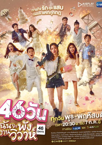46 Days