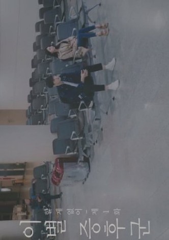 The Sorrow of Parting