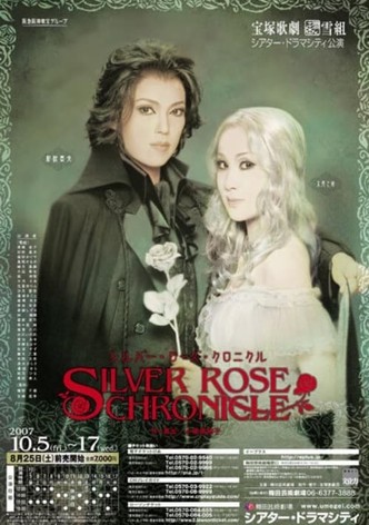 Silver Rose Chronicle