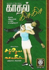 Kadhal Kisu Kisu