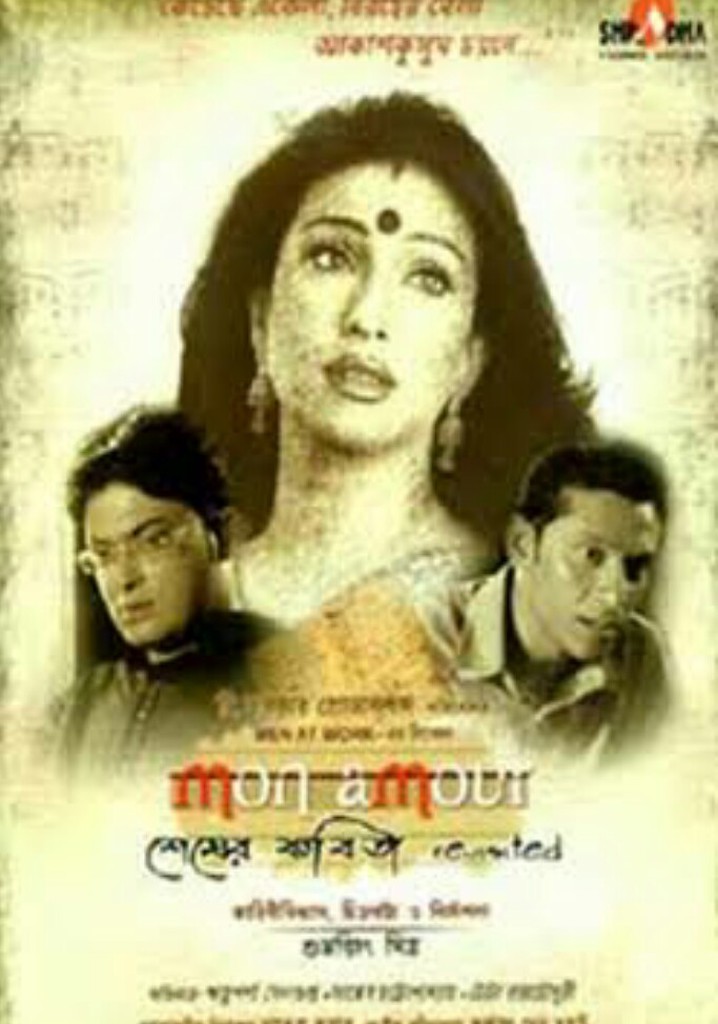 Mon Amour: Shesher Kobita Revisited