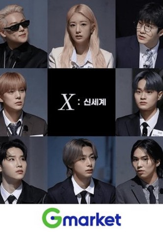 X: Endline, New Beginning, New World