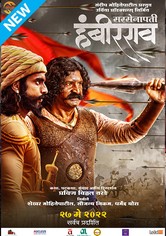 Sarsenapati Hambirrao