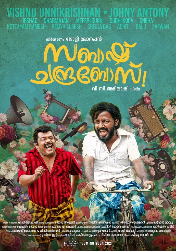 Sabaash Chandra Bose