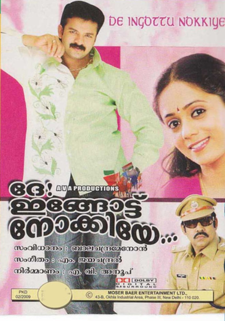 Dae! Ingottu Nokkiye...