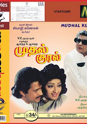 Mudhal Kural poster