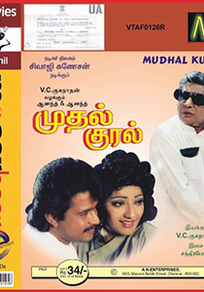 Mudhal Kural