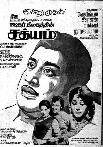 Sathyam