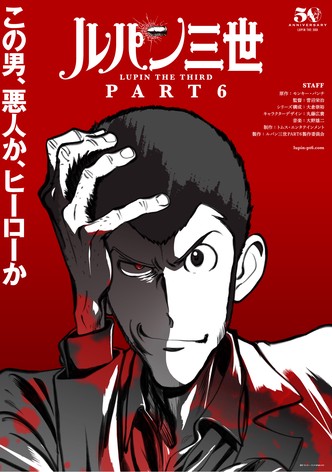 Lupin III. Part 6