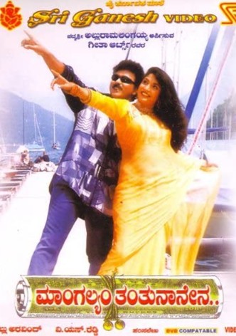 Mangalyam Tantunanena