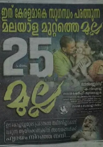 Mulla poster