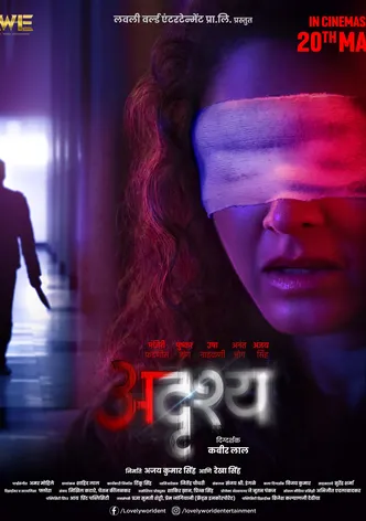 Adrushya poster