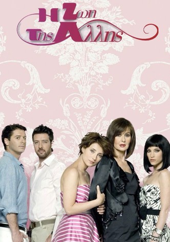 The life of the other woman