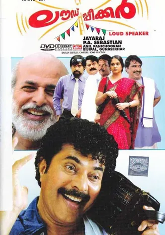Loudspeaker poster