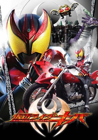 Masked Rider Kiva