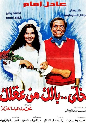 Don't Lose Your Mind