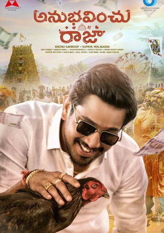అనుభవించు రాజా