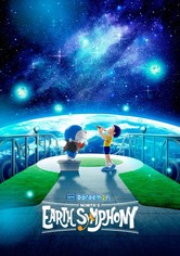 Doraemon the Movie: Nobita's Earth Symphony