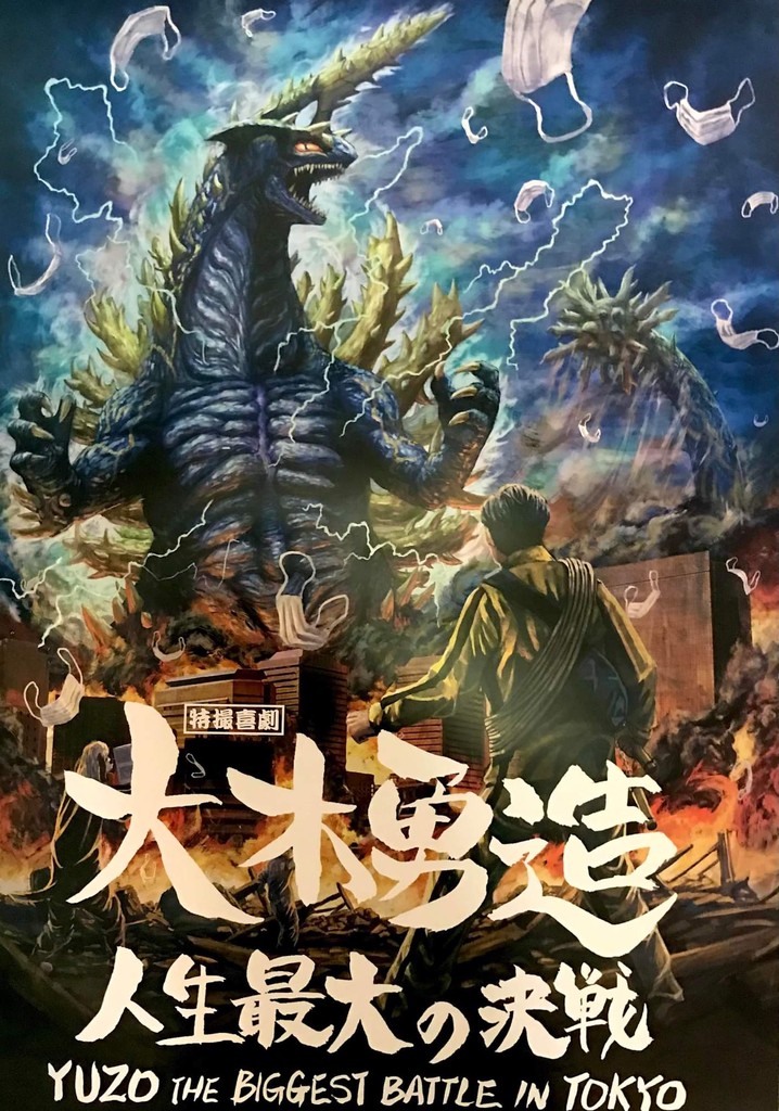 Yuzo the Biggest Battle in Tokyo