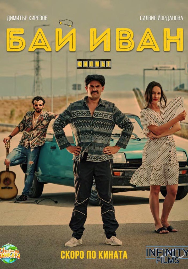 Bai Ivan: The Movie