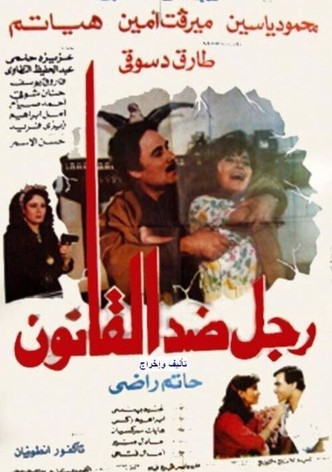 A Man Against the Law