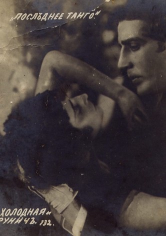 The Last Tango
