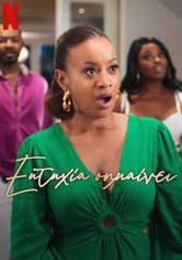 Ευτυχία Σημαίνει