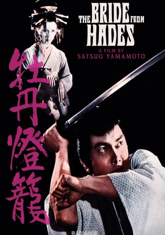 The Bride from Hades