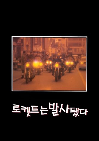 The Rocket Is Launched