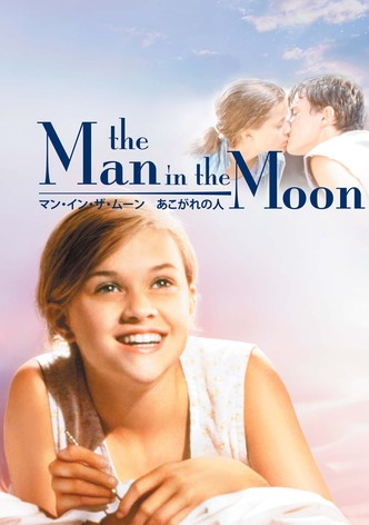 マン・イン・ザ・ムーン／あこがれの人