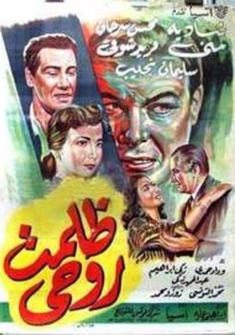 Zalamt Rohy