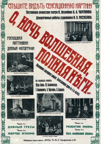 Oh, Magical Night Full of Bliss...