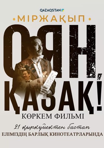 Mirjaqyp. Oyan, qazaq!