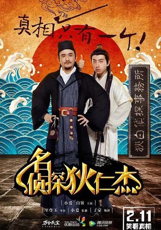 Di Ren Jie: The Famous Detective