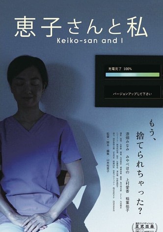 Keiko-san and I