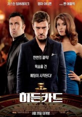 히든카드