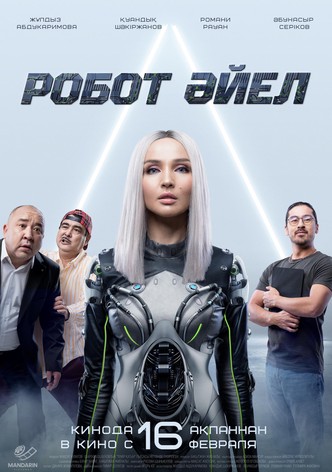 Robot ayel