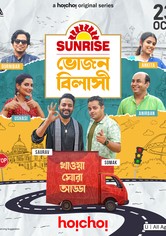 Sunrise Bhojonbilashi