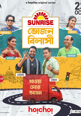 Sunrise Bhojonbilashi