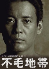 Fumō Chitai - Saison 1