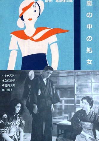 Arashi no naka no shojo