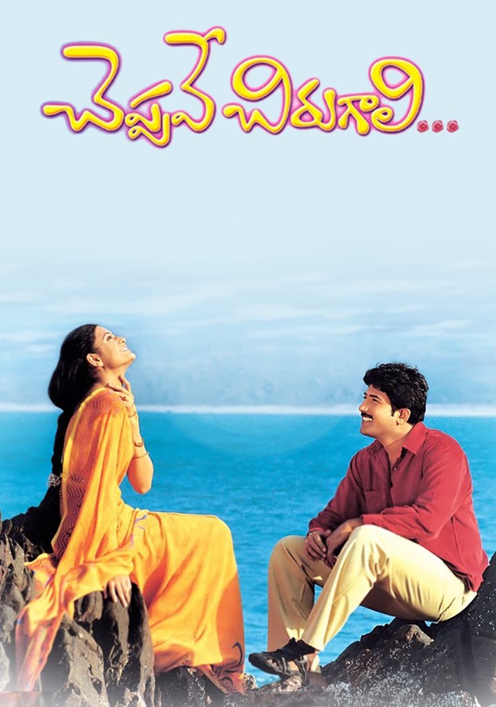 Cheppave Chirugali streaming: where to watch online?