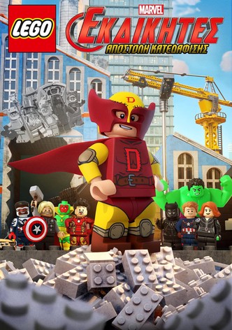 LEGO Marvel Εκδικητές: Αποστολή Κατεδάφισης