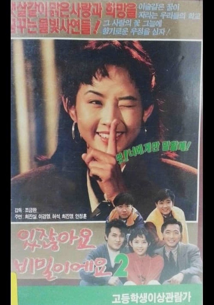 You Know What? It's a Secret 2