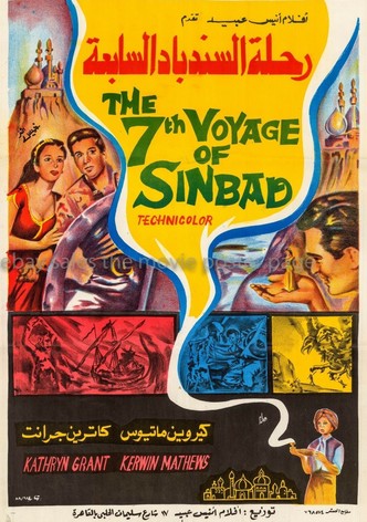 The 7th Voyage of Sinbad