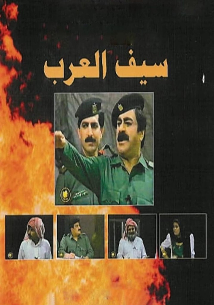 The Sword Of The Arabs