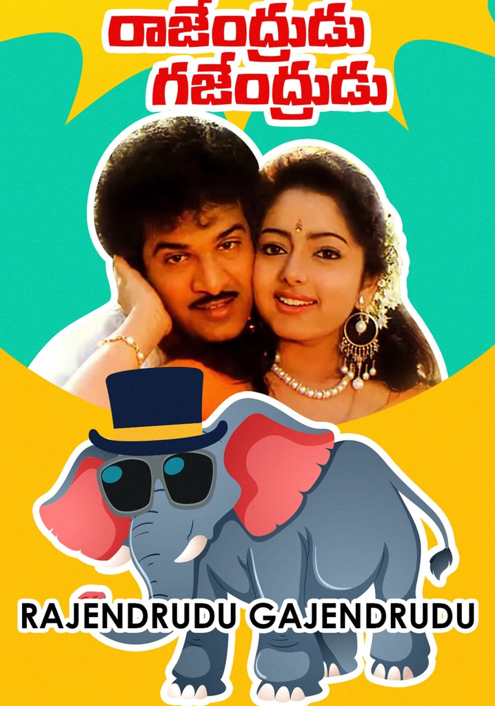 Rajendrudu Gajendrudu